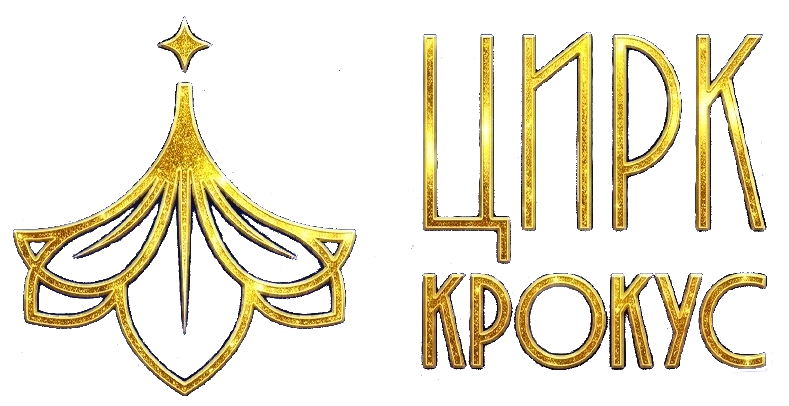 Цирк Крокус, Цирк